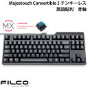 FILCO Majestouch Convertible 3 テンキーレス CHERRY MX 青軸 87キー 英語配列 Bluetooth 5.1 ワイヤレス / USB 有線 両対応 # FKBC87MC/EB3 フィルコ (Bluetoothキーボード) メカニカルキーボー ド US配列 ダイヤテック(2)