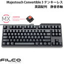 FILCO Majestouch Convertible 3 テンキーレス CHERRY MX 静音赤軸 87キー 英語配列 Bluetooth 5.1 ワイヤレス / USB 有線 両対応 FKBC87MPS/EB3 フィルコ (Bluetoothキーボード) メカニカルキーボー ド US配列 ダイヤテック