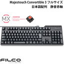 FILCO Majestouch Convertible 3 フルサイズ CHERRY MX 静音赤軸 108キー 日本語配列 Bluetooth 5.1 ワイヤレス / USB 有線 両対応 FKBC108MPS/JB3 フィルコ (Bluetoothキーボード) メカニカルキーボー ド JIS配列 ダイヤテック