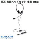 ELECOM GR LwbhZbg  I[o[wbh ^ USB-A 1.8m ubN # HS-HP01SUBK GR (wbhZbgEUSB)