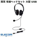 ELECOM GR LwbhZbg  I[o[wbh ^ USB-A 1.8m ubN # HS-HP02SUBK GR (wbhZbgEUSB)