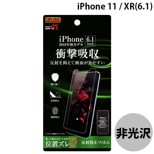 [lR|X] Ray Out iPhone 11 / XR tB Ռz ˖h~ # RT-P18F/DC CAEg (iPhone11 / XR یtB)