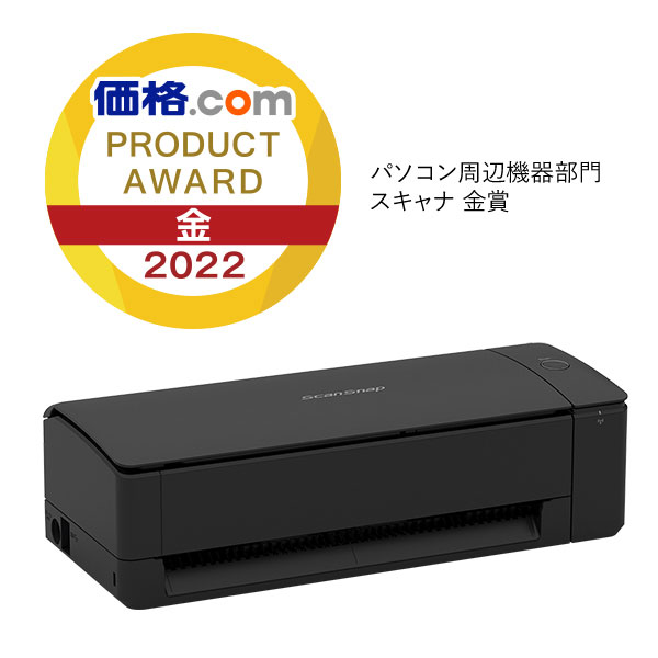 【マラソン最大320円OFFクーポン】 富士通 FUJITSU 新型番 PFU ScanSnap iX1300 ブラック # FI-IX1300ABK ピーエフユー ( ドキュメントスキャナー) ドキュメントスキャナ スキャンスナップ