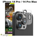  トリニティ Simplism iPhone 14 Pro / 14 Pro Max  Dinorex クリア レンズ保護ガラス 光沢 # TR-IP22M3-LCA-DRCCCC シンプリズム (カメラレンズプロテクター)