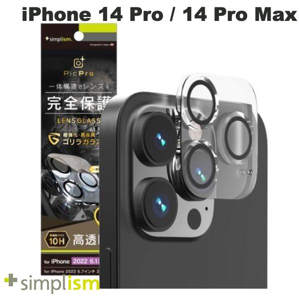 ネコポス送料無料 トリニティ Simplism iPhone 14 Pro / 14 Pro Max PicPro ゴリラガラス クリア レンズ保護ガラス 光沢 TR-IP22M3-LCA-GOCCCC シンプリズム (カメラレンズプロテクター)