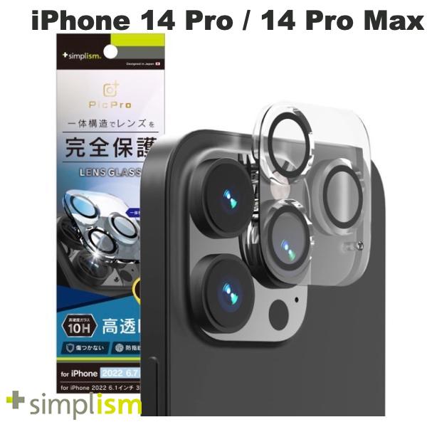 ネコポス送料無料 トリニティ Simplism iPhone 14 Pro / 14 Pro Max PicPro クリア レンズ保護ガラス 光沢 TR-IP22L3-LCA-CCCC シンプリズム (カメラレンズプロテクター)