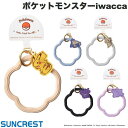  ポケモン SUNCREST ポケットモンスター iwacca サンクレスト Pokemon ピカチュウ メタモン ゲンガー カビゴン ミミッキュ チャーム付 ハンドストラップ iPhone 挟むだけ