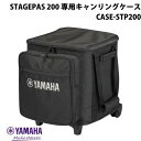 CASE-STP200 Carrying CaseSTAGEPAS 200専用キャリングケース■ STAGEPAS 200専用キャリングケースSTAGEPAS 200オプションの専用キャリングケース CASE-STP200にはキャスターと大容量ポケットを装備しており、どこへでも安全に、簡単に、運ぶことができます。[仕様情報]質量 : 3.2kg寸法(幅x高さx奥行き) : 360x410x430mm[メーカー]ヤマハ YAMAHA型番JANCASE-STP2004957812673280[対応] STAGEPAS 200[色] ブラック[シリーズ]s_5157343909YAMAHA STAGEPAS 200 専用ケース CASE-STP200 # CASE-STP200 ヤマハ