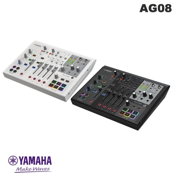 【あす楽】 YAMAHA AG08 8チャンネル ライブストリーミングミキサー ヤマハ (オーディオインターフェイス)