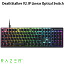 【あす楽】 【マラソン★500円OFFクーポン対象】【国内正規品】 Razer DeathStalker V2 JP 日本語配列 有線 静音リニアオプティカルスイッチ 薄型ゲーミングキーボード Linear Optical Switch RZ03-04501400-R3J1 レーザー JIS配列 デスストーカー rgw23