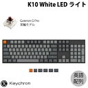 【あす楽】 Keychron K10 Mac英語配列 有線 / Bluetooth 5.1 ワイヤレス両対応 テンキー付き Gateron G Pro 茶軸 104キー WHITE LEDライト メカニカルキーボード # K10-A3-US キークロン (Bluetoothキーボード) US配列