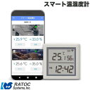 ネコポス送料無料 RATOC デジタル時計搭載 スマート温湿度計 RS-BTTHM1 ラトックシステム (スマート家電 健康管理) スマート家電 スマートリモコン 据え置き 壁掛け 両対応