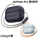 【あす楽】 Catalyst AirPods Pro 第2世代 衝撃吸収 エッセンシャルケース カタリスト (AirPods Proケース)