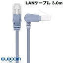 [lR|X] ELECOM GR LANP[u CAT6A ܐ܂h~ cXCORlN^ 3.0m u[ # LD-GPATSV/BU30 GR (P[u)