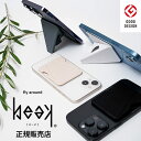 [ネコポス送料無料] 【国内正規品】 Human Natures beak スマホ グリップ スタンド (スマホスタンド) ヒューマンネイチャーズビーク バンカーリング マグネット 磁石 iPhone iPad