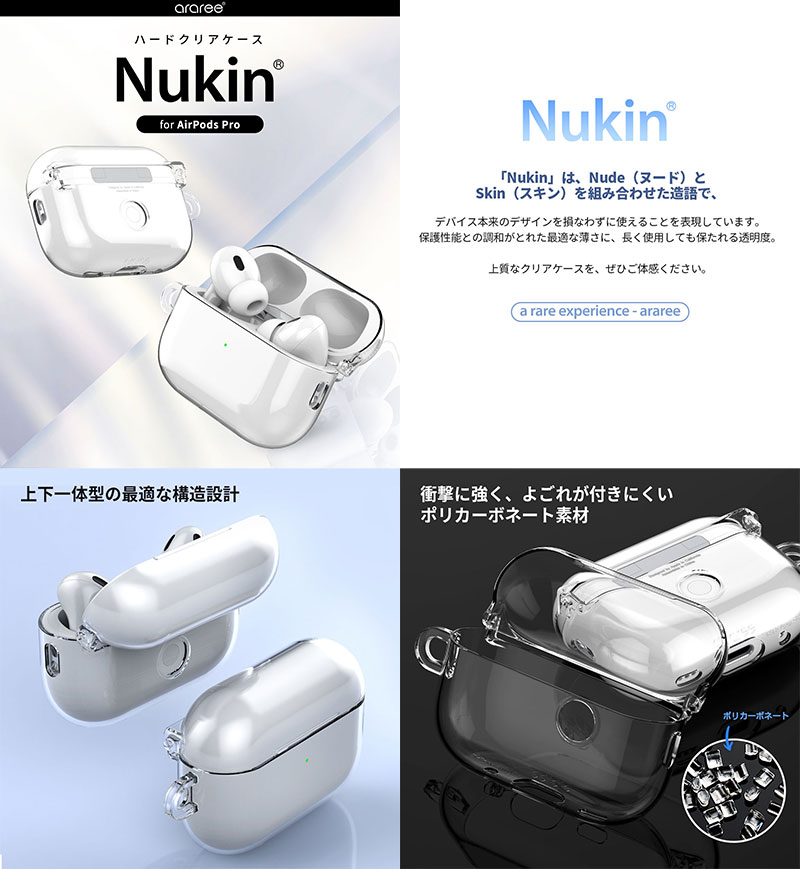 araree AirPods Pro 第 2 / 1世代 ハードクリアケース Nu:kin # AR25038APP2 アラ...