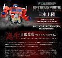 ROBOSEN Flagship Optimus Prime フラッグシップ オプティマスプライム ホビーロボット G1トランスフォーマー コンボイ CV:玄田哲章 日本語版 # HR40-SI ロボセン (おもちゃ) 音声コマンド トランスフォーム 変形ロボット 自動変形 2