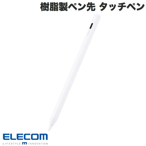 [ネコポス送料無料] ELECOM エレコム タッチペン スタイラス 充電式 iPad専用 パームリジェクション対応 傾き検知対応 磁気吸着 USB-C..