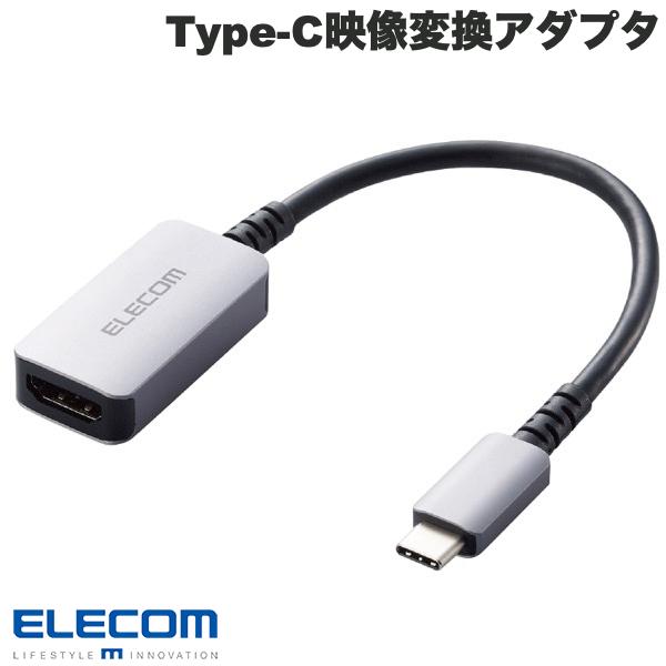 ●気になる商品USB Type-C(TM)コネクターを搭載した機器の映像信号を変換し、HDMI入力コネクターを搭載したディスプレイ・テレビ・プロジェクターなどに出力することができるHDMI映像変換アダプターです。断線しにくい高耐久ケーブルを採用しています。■ USB Type-C(TM)コネクターを搭載した機器の映像信号を変換し、HDMI入力コネクターを搭載したディスプレイ・テレビ・プロジェクターなどに出力することができるHDMI映像変換アダプターです。　※HDMIコネクターからUSB Type-C(TM)コネクターへの変換はできません。　※音声出力に対応しています。　※映像が正しく表示されない場合は、接続先のディスプレイの電源ON/OFFや各接続コネクターの抜き差しをお試しください。　※環境、機器により正常に動作しない場合があります。　※すべての機器での動作を保証するものではありません。　※本製品で映像出力を行う際は、出力機器がDisplayPort Alt Mode対応であることをご確認ください。■ ケーブルの屈曲に対する耐久力を強化した高耐久タイプです。※メーカー基準■ ドライバー不要で、機器同士を接続するだけで使用可能です。■ 著作権保護技術のHDCP1.4/HDCP2.3に対応しています。■ 4K(3840x2160)/60Hzの解像度に対応しています。■ 追加したディスプレイを一つの画面として表示するマルチディスプレイと、一台目のディスプレイと同じ画面を表示するミラーリングに対応しています。■ アダプターの本体内部には、シールド効果が高く、外部ノイズの影響を受けにくい金属シェル構造を採用しています。■ 外部ノイズの干渉を受けにくい3重シールドケーブルを採用しています。■ サビなどに強く信号劣化を抑える金メッキピンを採用しています。■ 当製品はIC搭載のアクティブタイプです。■ メーカー環境認定基準を1つ以上満たし、『THINK ECOLOGY』マークを表示した製品です。■ 環境保全に取り組み、製品の包装容器におけるプラスチック重量を、社内基準製品より20%以上削減した製品です。■ 環境保全に取り組み、製品の包装容器が紙・ダンボール・ポリ袋のみで構成されている製品です。[仕様情報]対応機種 : USB Type-C(TM)コネクター搭載のパソコン及びHDMIコネクター搭載のディスプレイなど規格 : HDCP1.4/HDCP2.3コネクタ形状 : USB Type-C(TM)コネクター オス-HDMI(Type-A)コネクター メスケーブルタイプ : 高耐久タイプ対応解像度 : 最大4K(3840x2160)/60Hzシールド方法 : 3重シールドプラグメッキ仕様 : 金メッキケーブル太さ : 約4.5mmケーブル長 : 約0.12mカラー : シルバー環境配慮事項 : EU RoHS指令準拠 (10物質)[メーカー]エレコム ELECOM (エレコム)型番JANAD-CHDMIQSSV4549550255356[端子] HDMI[色] シルバー[規格] 4K[規格] USB Type-Cエレコム Type-C映像変換アダプタ TypeC-HDMI 60Hz 高耐久 シルバー # AD-CHDMIQSSV エレコム