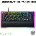 【国内正規品】 Razer BlackWidow V4 Pro JP Green Switch 日本語配列 緑軸 有線 コマンドダイヤル＆マクロキー搭載 メカニカル ゲーミ..