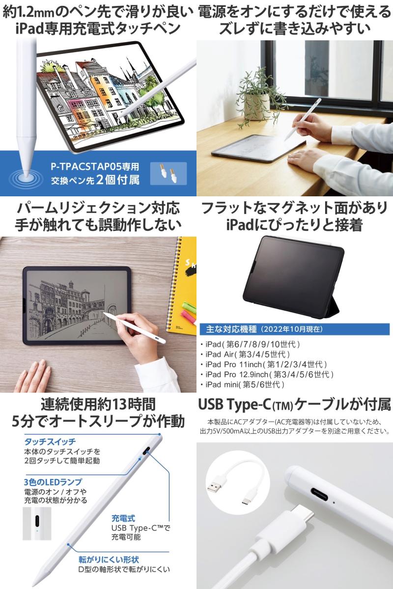 ELECOM ���쥳�� ���å��ڥ� �������饹 ���ż� iPad���� �ѡ���ꥸ����������б� �������� USB-C���� �ڥ���򴹲�ǽ �ۥ磻�� # P-TPACSTAP05WH ���쥳�� (���å��ڥ�)