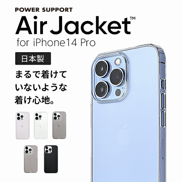 [ネコポス送料無料] PowerSupport iPhone 14 Pro Air Jacket エアージャケット パワーサポート (スマホケース・カバー) 日本製 最先端の新素材 優れた耐衝撃性 透明 黄ばみ防止 スーパークリア