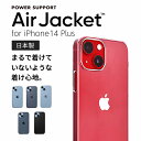 [ネコポス送料無料] PowerSupport iPhone 14 Plus Air Jacket エアージャケット パワーサポート (スマホケース・カバー) 日本製 最先端の新素材 優れた耐衝撃性 透明 黄ばみ防止 スーパークリア