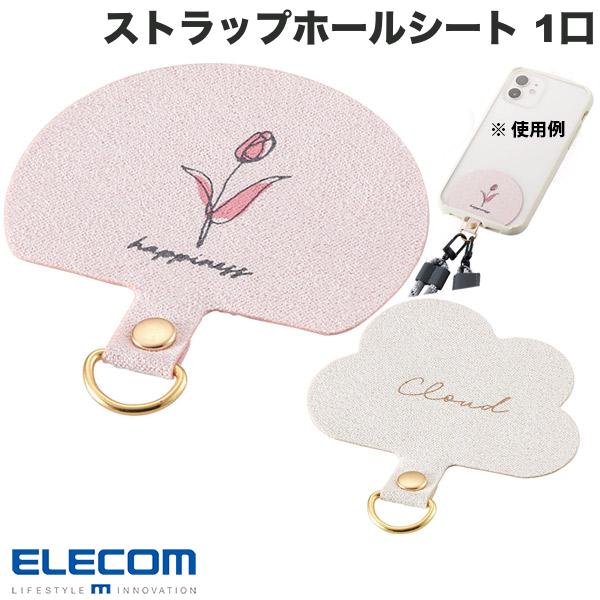 ELECOM エレコム ストラップホールシート 1口タイプ 1枚入リ (スマホストラップホルダー) スマホ iPhone 挟むだけ ポッキリ
