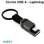 [ͥݥ̵] AUKEY USB A - Lightning ֥ Circlet Series ۥ ޥͥå 0.1m ֥å # CB-AKL6-BK  (饤ȥ˥ USB֥) iPhone