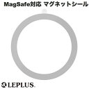 [lR|X] LEPLUS NEXT MagSafeΉ }OlbgV[ MAGNET SEAL Vo[ # LN-MGS01SV vX (X}zANZT[) |bL }OlbgO iPhone