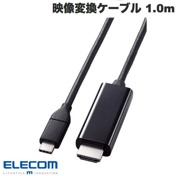 ELECOM エレコム 映像変換ケーブル 4K2K USB Type-C-HDMI ミラーリング対応 60Hz やわらか 1.0m ブラック # MPA-CHDMIY10BK エレコム (変換ケーブル)