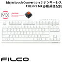 FILCO Majestouch Convertible 3 テンキーレス CHERRY MX赤軸 87キー 英語配列 Bluetooth 5.1 ワイヤレス / USB 有線 両対応 HAKUA # FKBC87MRL/EMW3 フィルコ (Bluetoothキーボード)