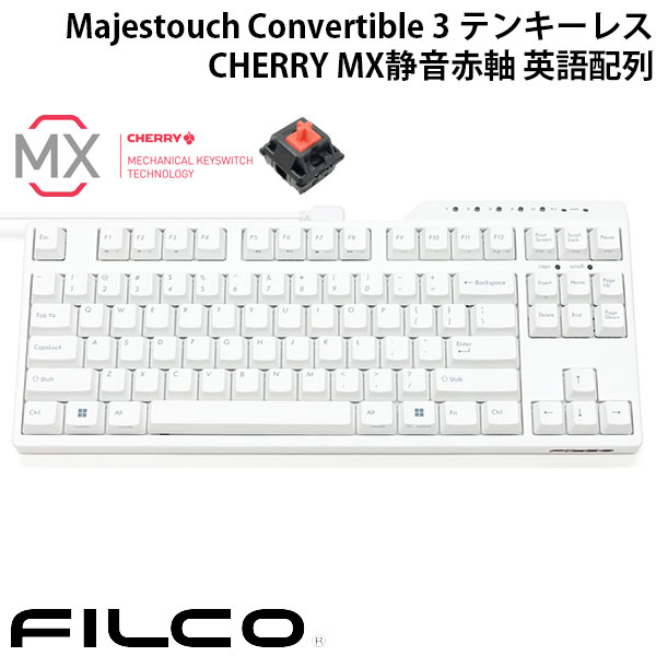 FILCO Majestouch Convertible 3 テンキーレス CHERRY MX静音赤軸 87キー 英語配列 Bluetooth 5.1 ワイヤレス / USB 有線 両対応 HAKUA # FKBC87MPS/EMW3 フィルコ (Bluetoothキーボード)