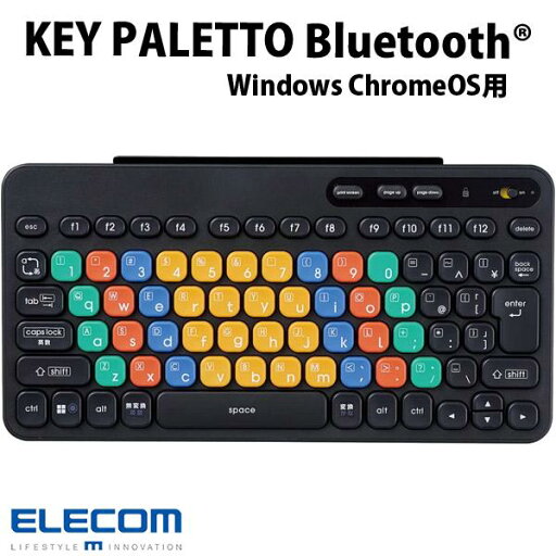 ELECOM エレコム パソコン学習用キーボード KEY PALETTO Bluetooth Windows ChromeOS用 メンブレン式 ミニサイズ 抗菌 ブラック # TK-FS10BMKBK エレコム (Bluetoothキーボード) 学習 子供用 ELECOM エレコム パソコン学習用キーボード KEY PALETTO Bluetooth Windows ChromeOS用 メンブレン式 ミニサイズ 抗菌 ブラック # TK-FS10BMKBK エレコム (Bluetoothキーボード) 学習 子供用