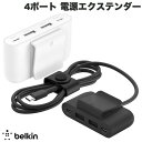 BELKIN BoostCharge 4ポート 電源エクステンダー 30W USB Type-C / USB A 充電分配器 ベルキン (USB-C ハブ)(2)