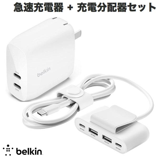 【あす楽】 BELKIN 30W 30W 2ポート PPS USB-C PD急速充電器 30W 4ポート充電分配器セット WCB010DQ2MWH-B7 ベルキン (電源アダプタ USB)