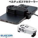 ELECOM エレコム ペルチェ式スマホクーラー モバピタッCool 超小型 静音 USB Type-Cケーブル付属 (クーリングスタンド) -18℃ スマホ 冷却ファン ゲーム 動画 熱暴走 自動停止 電子冷却ユニット