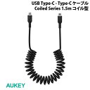 ネコポス送料無料 AUKEY USB Type-C - Type-C ケーブル Coiled Series 1.5m コイル型 PD対応 ブラック CB-CC19-BK オーキー (USB C - USB C ケーブル) iPhone