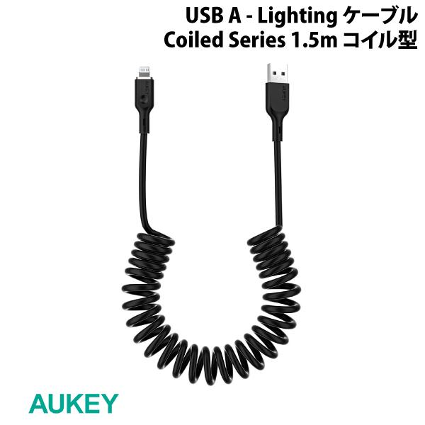 [lR|X] AUKEY USB A - Lightning P[u Coiled Series 1.5m RC^ ubN # CB-AKL9-BK I[L[ (CgjO USBP[u) iPhone