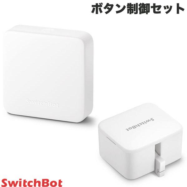 【あす楽】 ［楽天ランキング1位獲得］［セットでお得］ SwitchBot ボタン制御セット スマートリモコン ハブミニ HubMini / Botスイッチ セット スイッチボット 指ロボット アレクサ 遠隔 簡単取付 電源 エアコン 照明 b1 b7