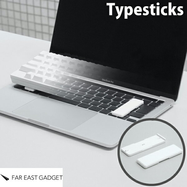 楽天Apple専門店 キットカット[ネコポス送料無料] FAR EAST GADGET Typesticks タイプスティックス ノートPC用 キーボードアクセサリ # TS01 ファーイーストガジェット （キーボード アクセサリ） HHKB キーボードブリッジ 外付けキーボードonノートPC ノートパソコン上 MacBook 打ち箸 トバログ