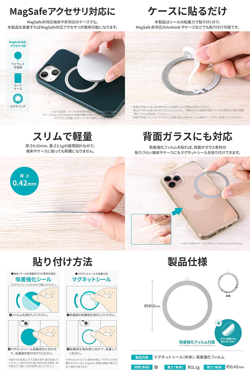 LEPLUS NEXT MagSafe対応 マグネットシール MAGNET SEAL シルバー # LN-MGS01SV ルプラス (スマホアクセサリー) ポッキリ マグネットリング iPhone 2