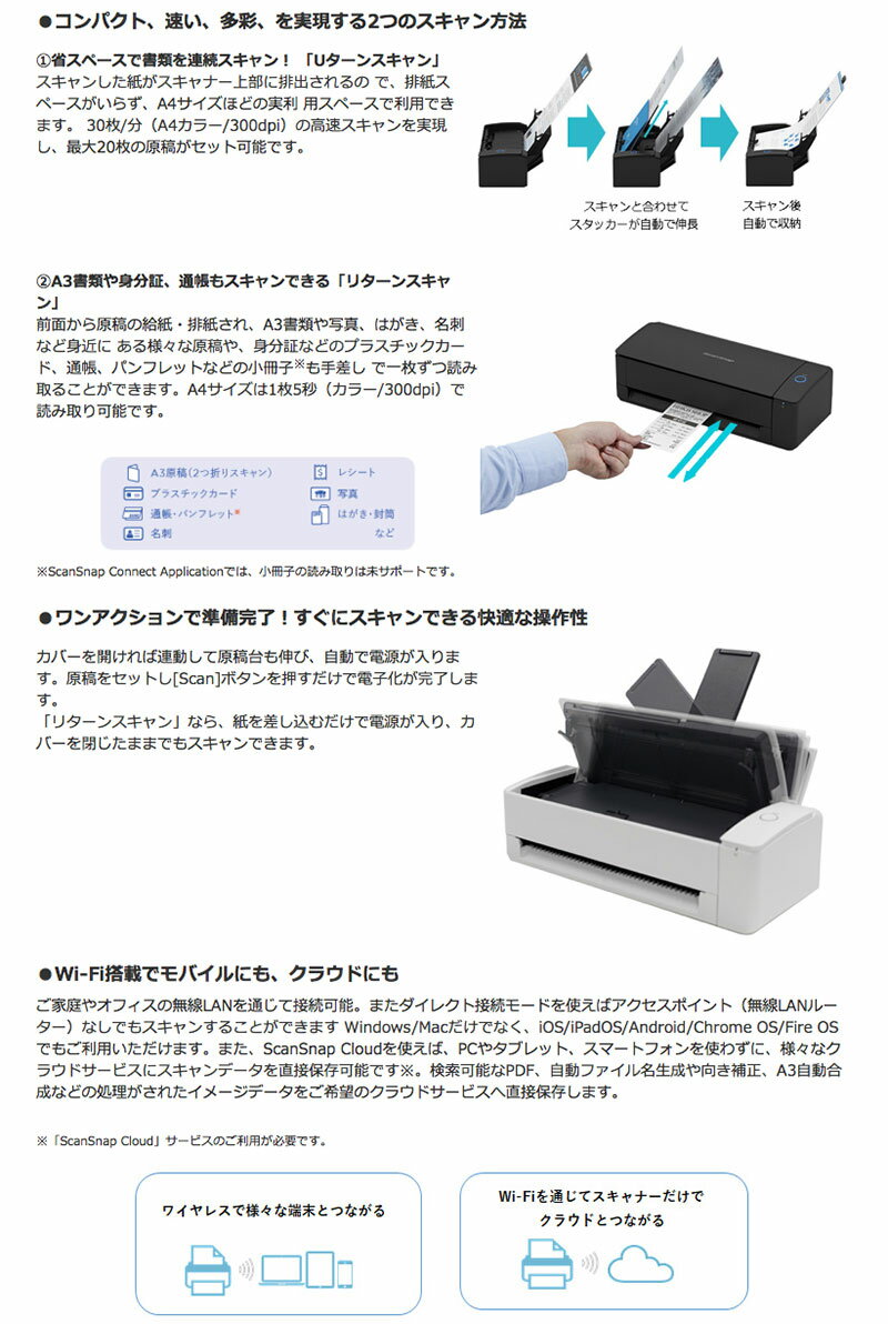 �γ�ŷ��󥭥�1�̳�����RICOH PFU �ꥳ�� ScanSnap iX1300 �ۥ磻�� # FI-IX1300A �ԡ����ե桼 ������󥹥ʥå� PDF �ڡ��ѡ��쥹 A4 A3 ̾�� ����ѥ��� ��⡼�ȥ�� ���� U�����󥹥���� �꥿���󥹥���� �̿�