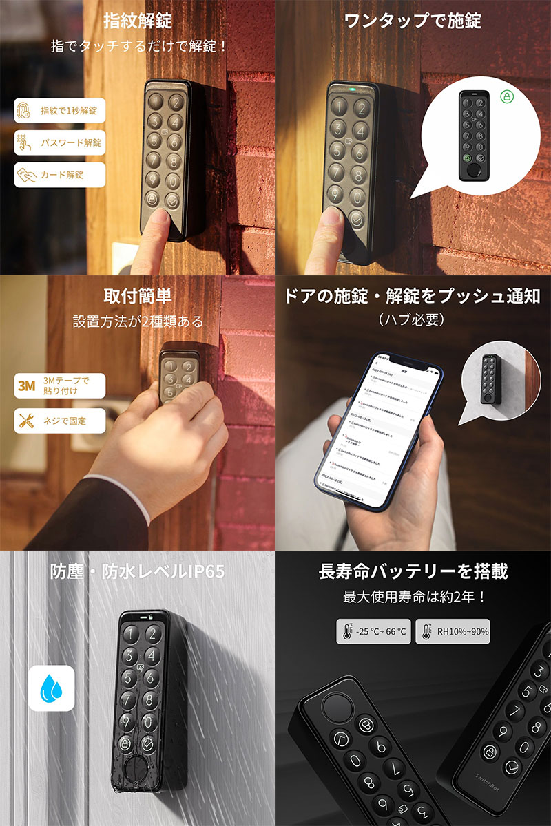 [楽天ランキング1位獲得] SwitchBot...の紹介画像3