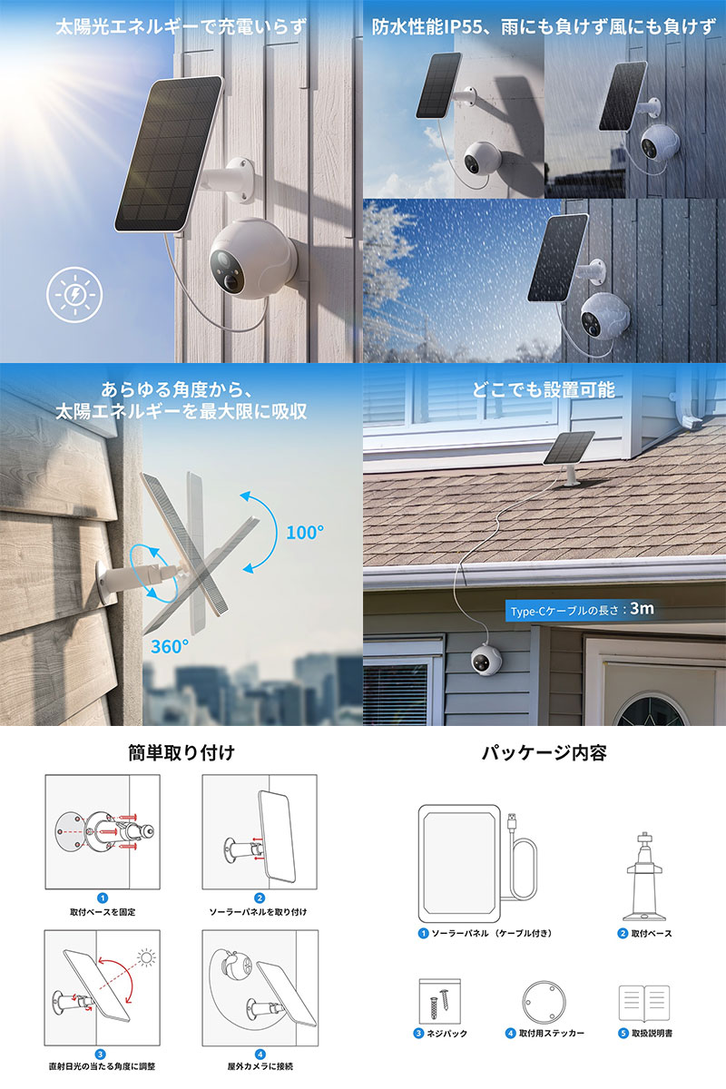 SwitchBot ソーラーパネル 屋外カメラ...の紹介画像3