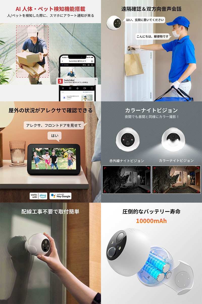 SwitchBot 屋外カメラ 防犯 監視カメ...の紹介画像2