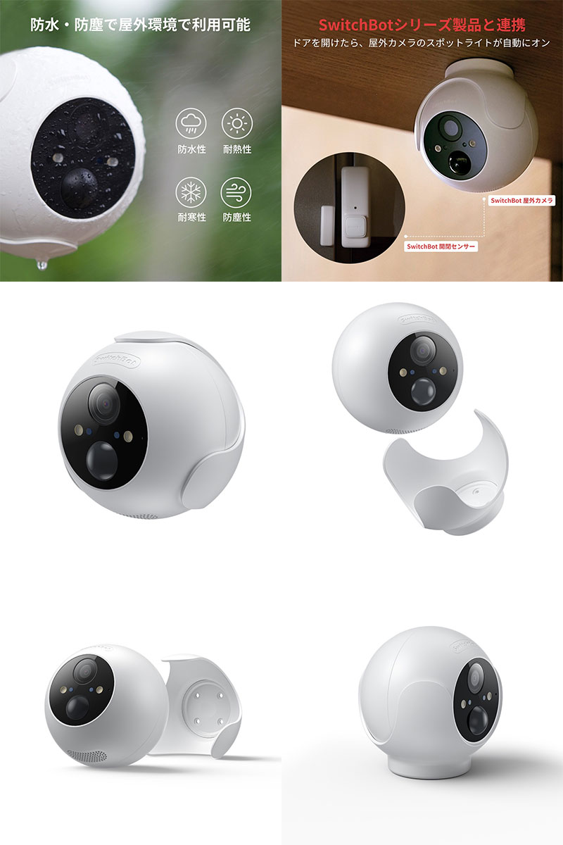 SwitchBot 屋外カメラ 防犯 監視カメ...の紹介画像3