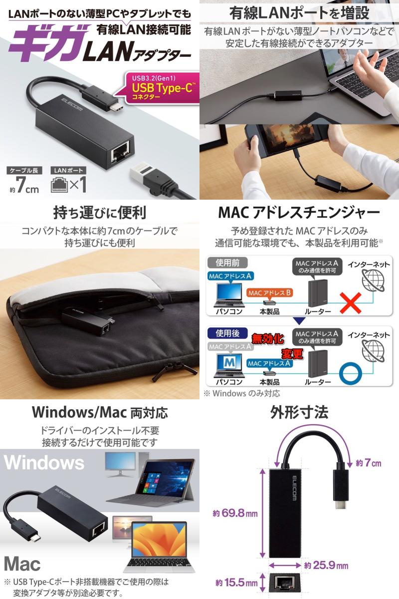 [ネコポス送料無料] ELECOM エレコム 有線LANアダプタ Giga対応 USB 5Gbps Type-C (ネットワークアダプタ)