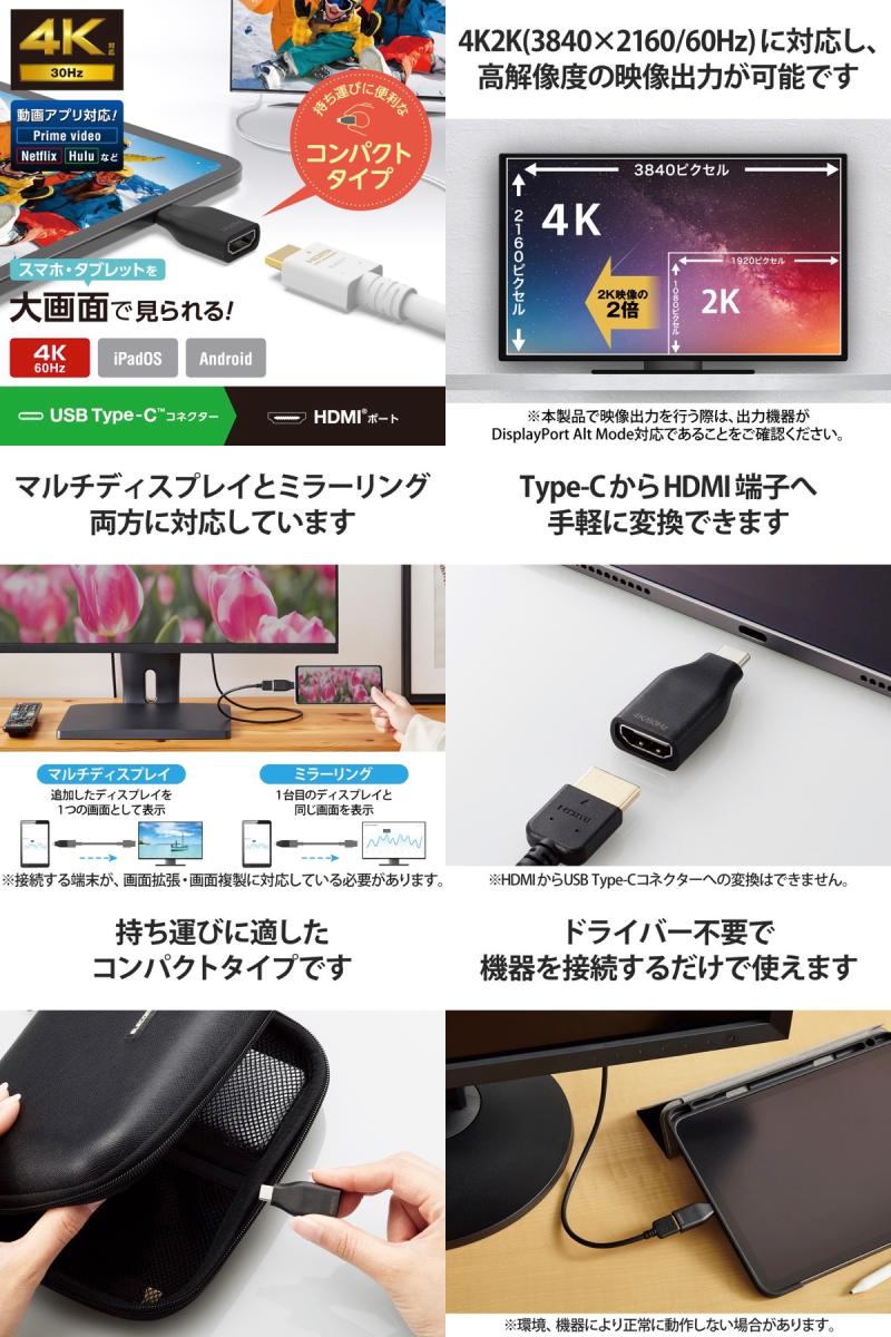 ELECOM エレコム 映像変換アダプター USB Type-C to HDMI 4K2K 60Hz コンパクト ブラック # MPA-CHDMIQDBK エレコム (変換・切替)