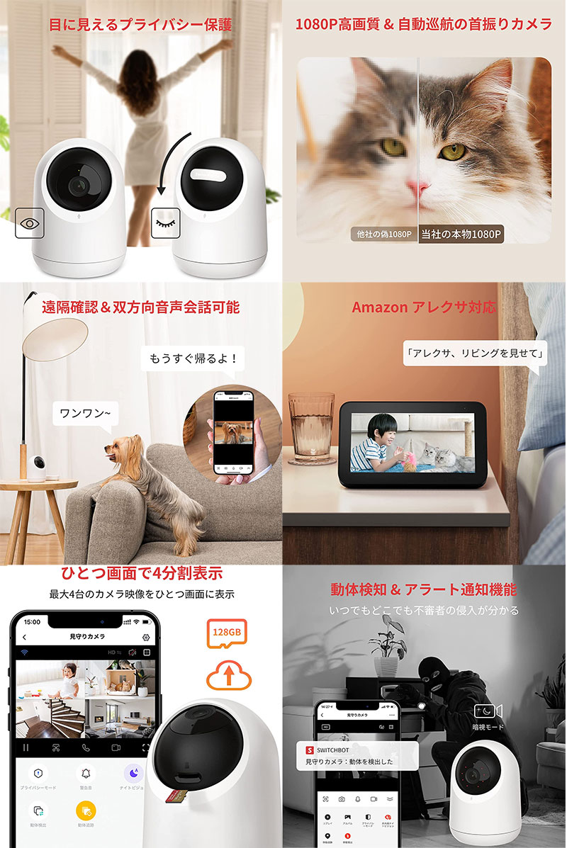 SwitchBot 見守りカメラ 360°高画...の紹介画像2